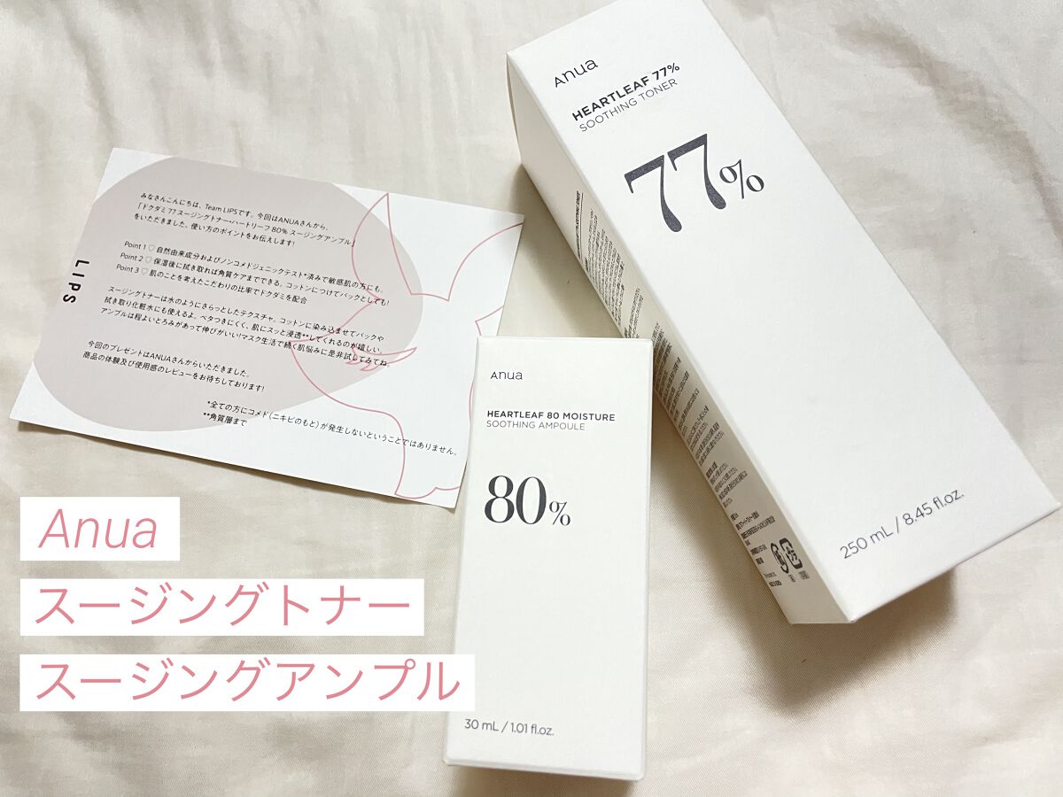 ドクダミ 77 スージングトナー/Anua/化粧水を使ったクチコミ（1枚目）