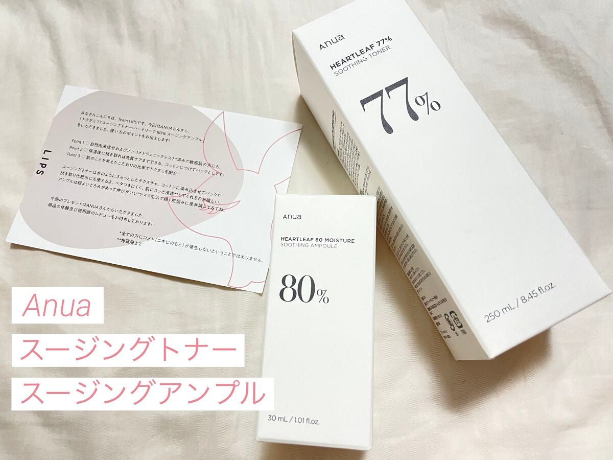 ドクダミ 77 スージングトナー/Anua/化粧水を使ったクチコミ(1枚目)