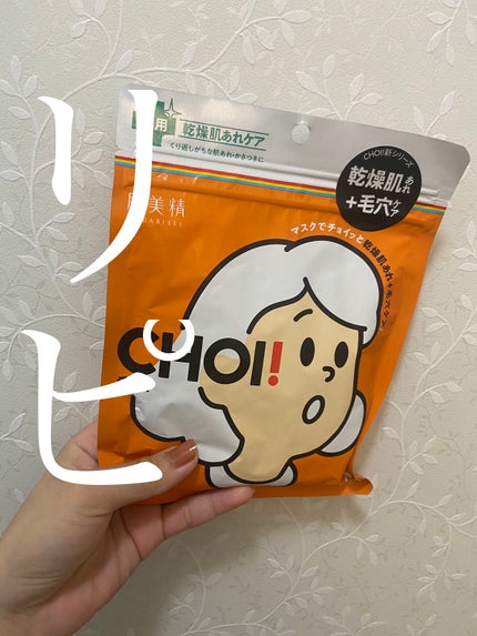 肌美精 CHOIマスク 薬用乾燥肌あれケア/肌美精/シートマスク・パックを使ったクチコミ(1枚目)