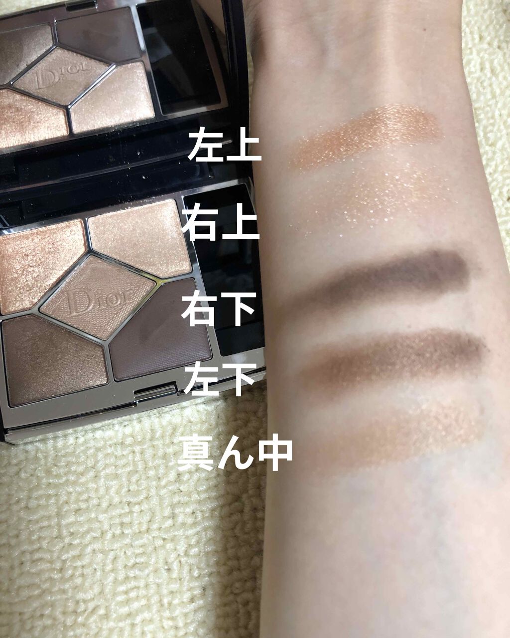 【旧】サンク クルール クチュール/Dior/アイシャドウパレットを使ったクチコミ(2枚目)