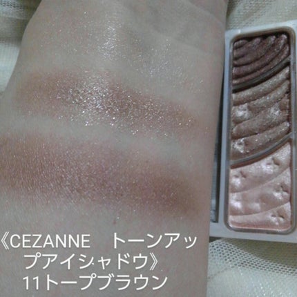 トーンアップアイシャドウ/CEZANNE/アイシャドウパレットを使ったクチコミ(3枚目)