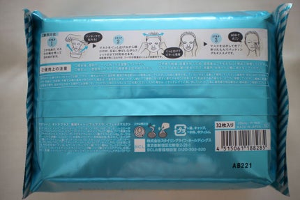 オトナプラス 夜用チャージフルマスク/サボリーノ/シートマスク・パックを使ったクチコミ(4枚目)