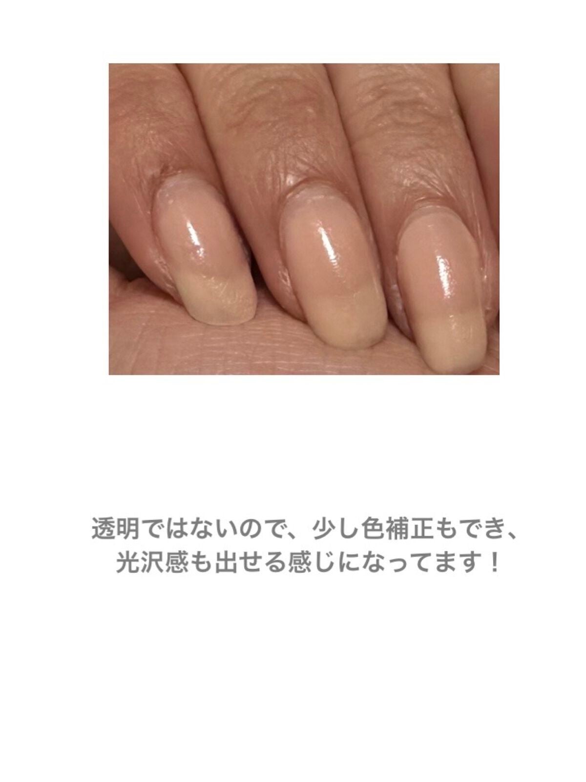 ファンデーションカラーズ/キャンメイク/マニキュアを使ったクチコミ(2枚目)