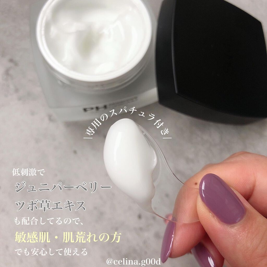 サミュ PHセンシティブクリーム/SAM'U/フェイスクリームを使ったクチコミ（3枚目）