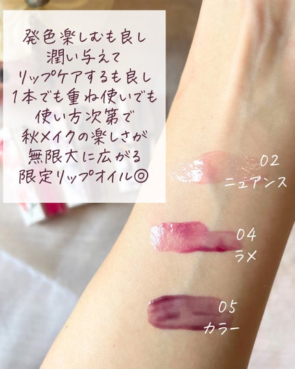 リップオイルe LE/IPSA/リップグロスを使ったクチコミ(8枚目)
