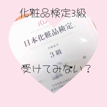 くろは on LIPS 「('ω'o[雑談]o投稿に箔をつけてみない？？😉今回は化粧品検..」（1枚目）