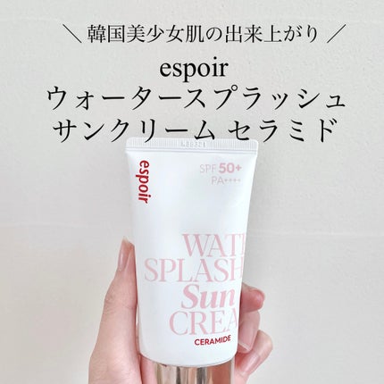 ウォータースプラッシュサンクリーム セラミド/espoir/日焼け止めクリームを使ったクチコミ(1枚目)