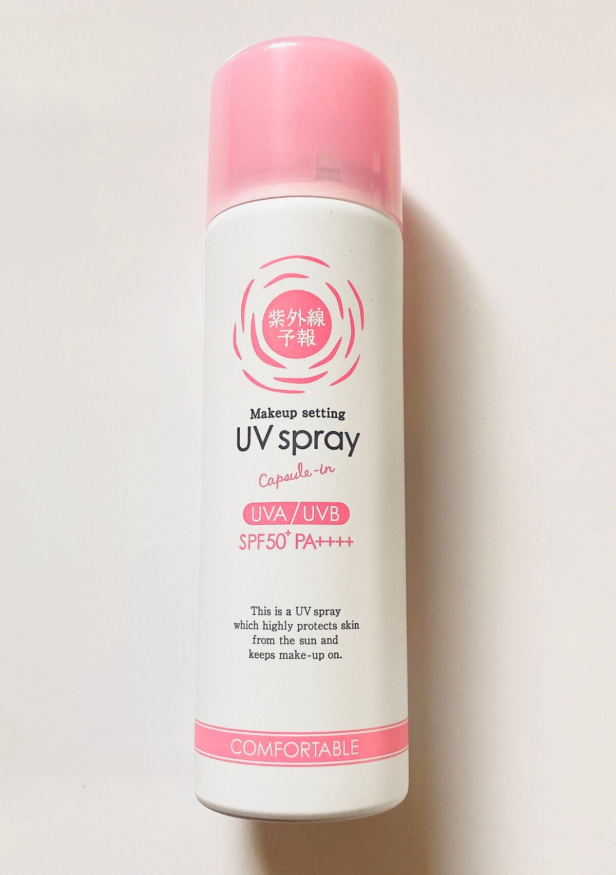 紫外線予報 メイクを守るUVスプレーM/紫外線予報/日焼け止めミスト・スプレーを使ったクチコミ(1枚目)
