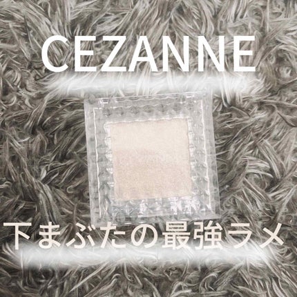 シングルカラーアイシャドウ/CEZANNE/単色アイシャドウを使ったクチコミ(1枚目)