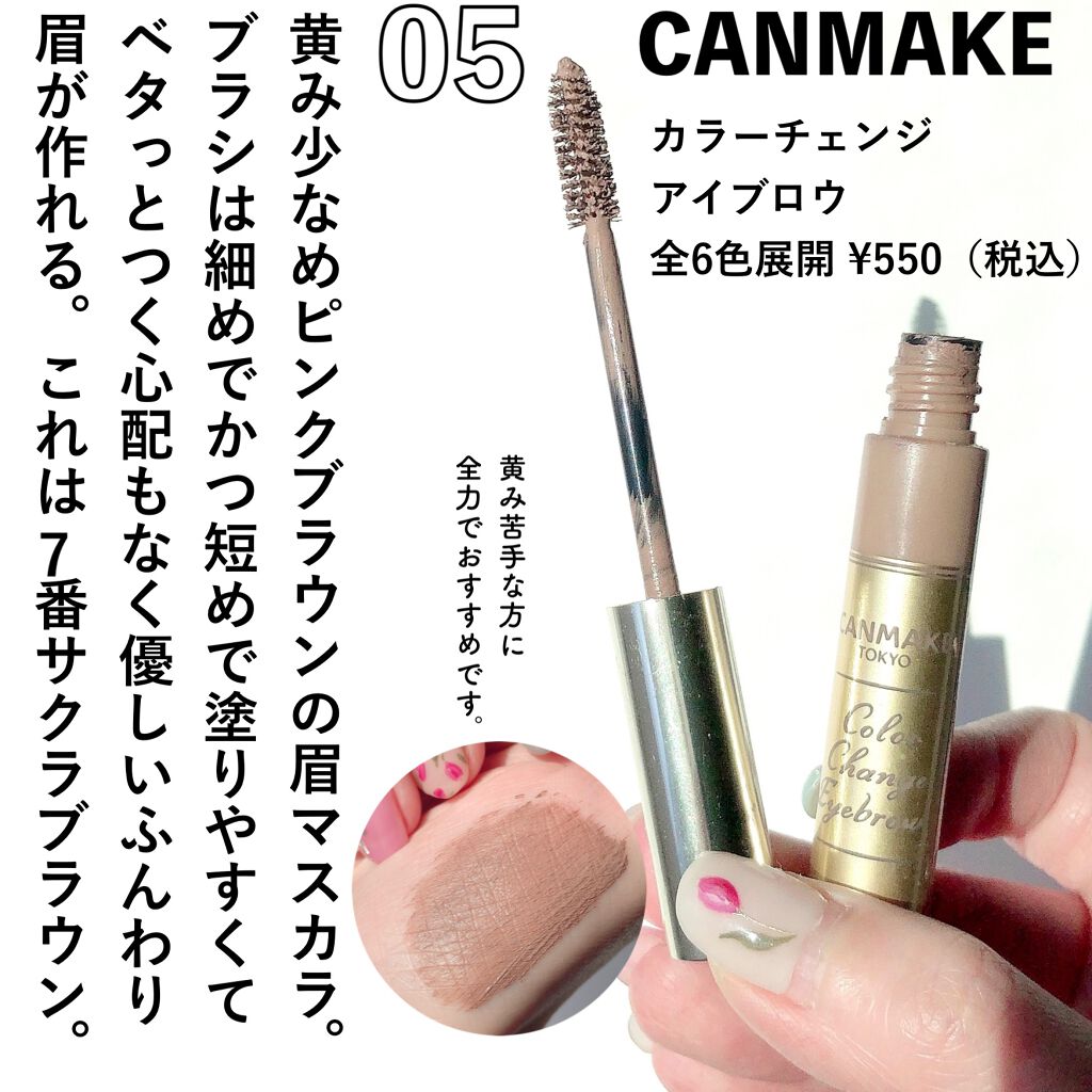 ジューシーピュアアイズ/キャンメイク/アイシャドウパレットを使ったクチコミ(6枚目)