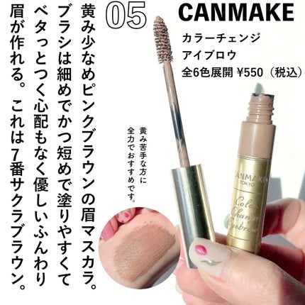 ジューシーピュアアイズ/キャンメイク/アイシャドウパレットを使ったクチコミ(6枚目)