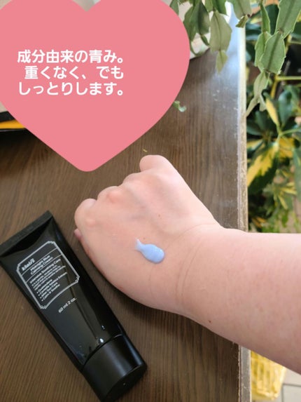 ミッドナイトブルーカーミングクリーム/Klairs/フェイスクリームを使ったクチコミ(2枚目)