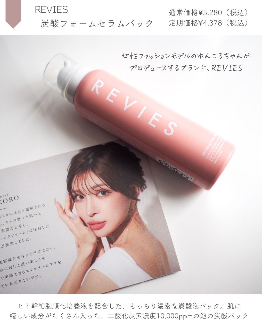 炭酸フォームセラムパック/REVIES/洗い流すパック・マスクを使ったクチコミ（2枚目）