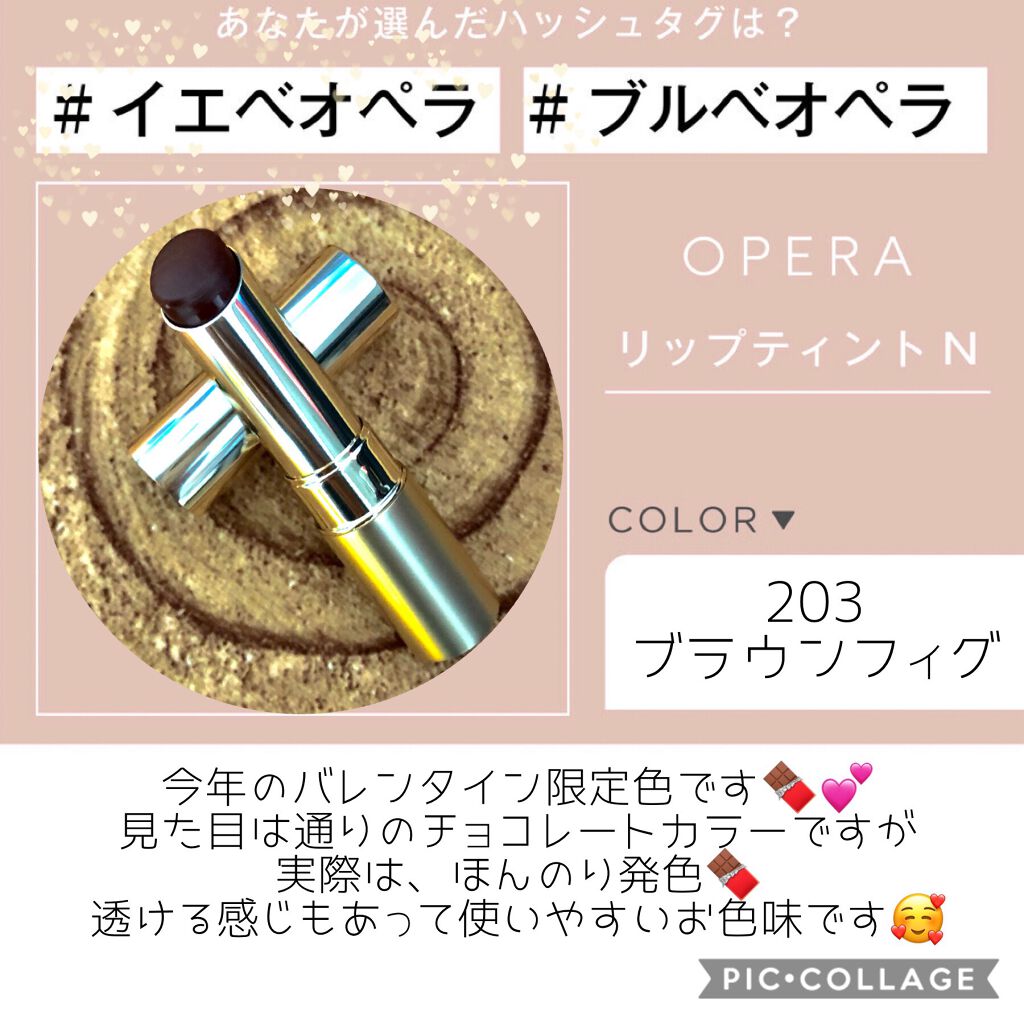 オペラ リップティント N/OPERA/リップティントを使ったクチコミ(1枚目)