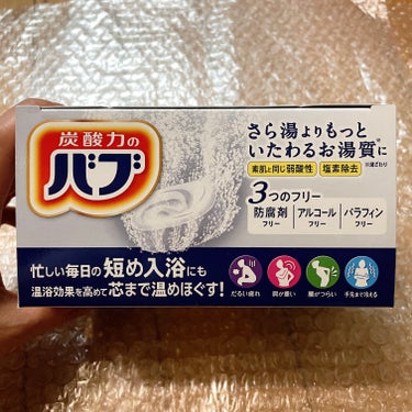 バブ バブ クリアタイプのクチコミ「無香料、無着色のバブ🛀クリアタイプ。

無香料なのがありがたいです。

入浴剤って、このアイテ.....」（2枚目）