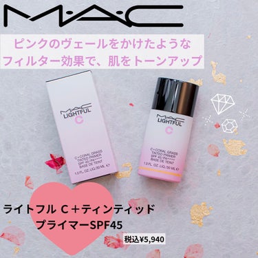 ライトフル Ｃ＋ティンティッド プライマーSPF45(PA++++)/M・A・C/化粧下地を使ったクチコミ（1枚目）