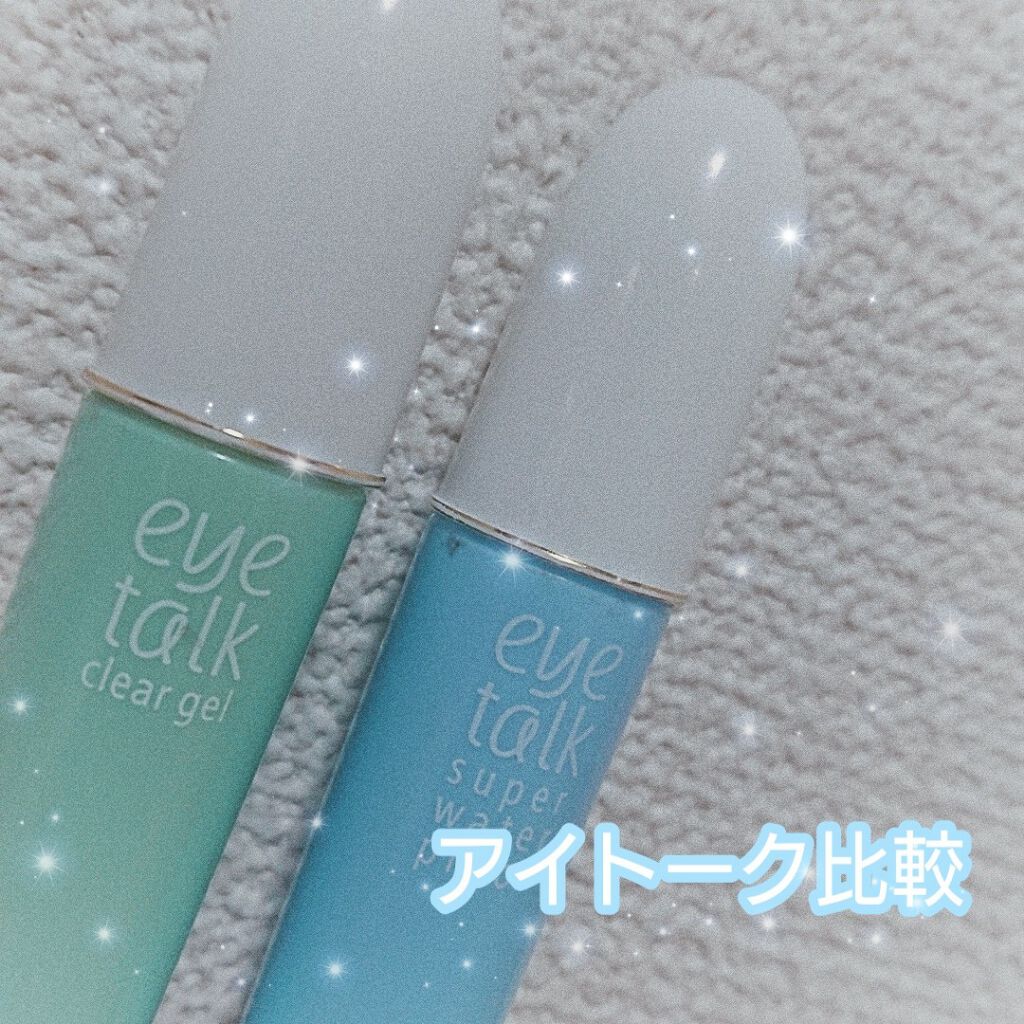 アイトーク クリアジェル/アイトーク/二重まぶた用アイテムを使ったクチコミ(1枚目)