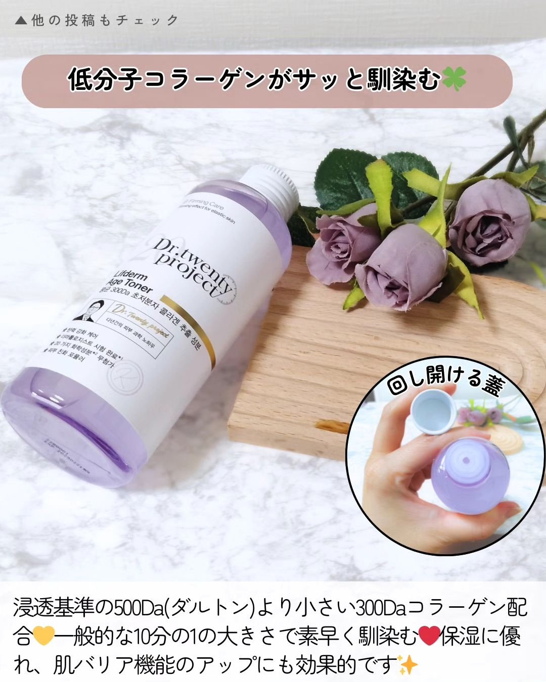 リプダム エイジ トナー/Dr.Twenty Project/その他スキンケアを使ったクチコミ（2枚目）