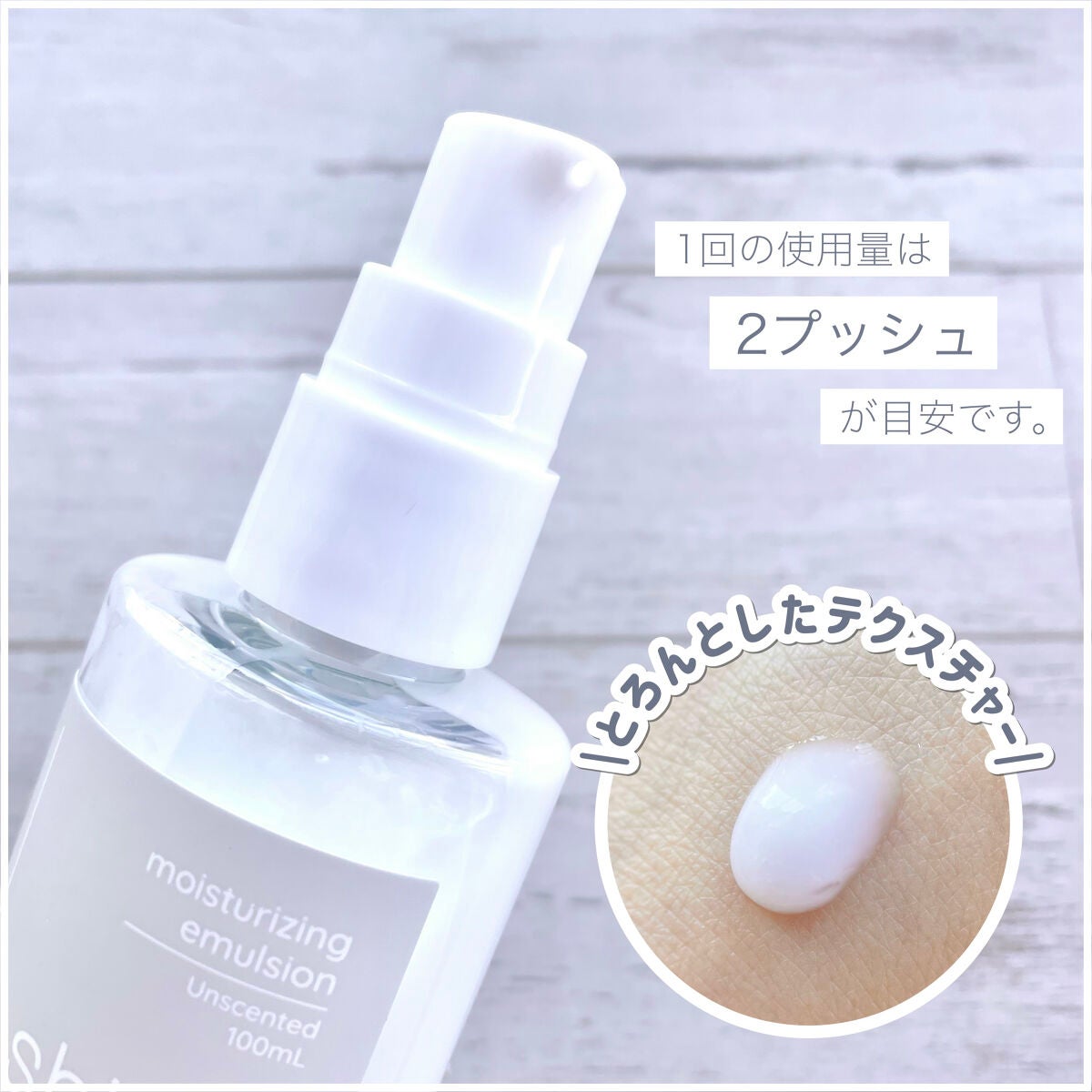 モイスチャライジング エマルジョン/shims/乳液を使ったクチコミ(3枚目)