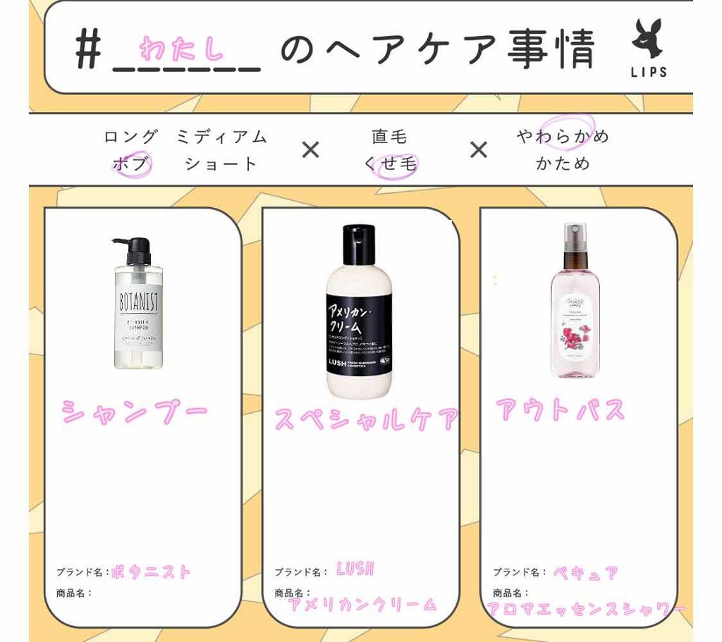 アメリカン・クリーム/ラッシュ/コンディショナー単品を使ったクチコミ（1枚目）