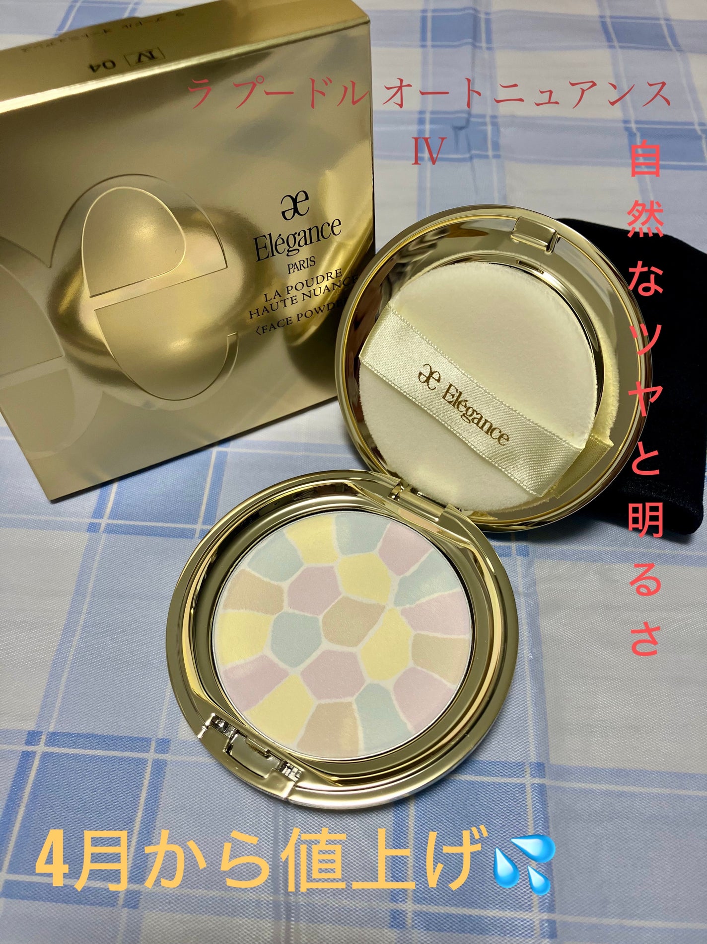 ラ プードル オートニュアンス/Elégance/プレストパウダーを使ったクチコミ(1枚目)