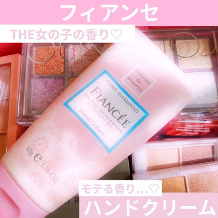 ハンドクリーム ピュアシャンプーの香り/フィアンセ/ハンドクリームを使ったクチコミ(1枚目)