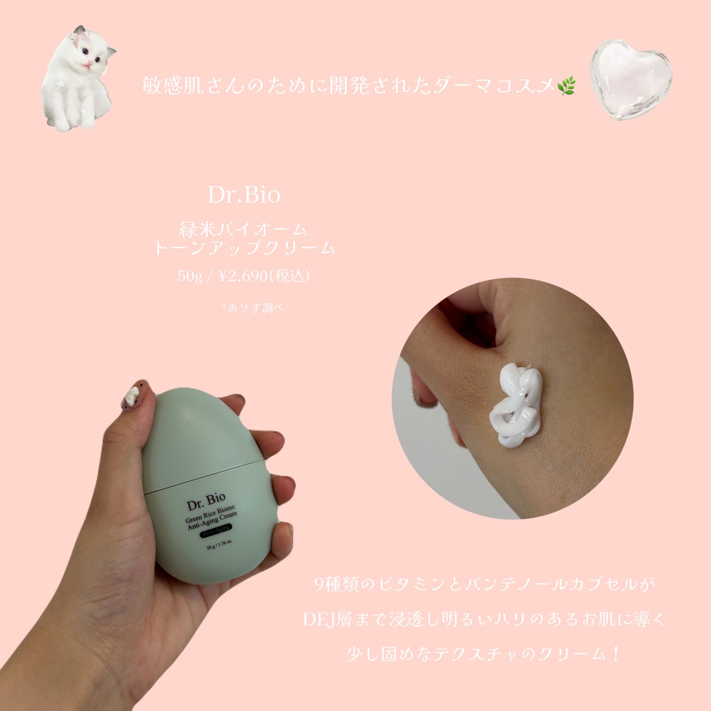 緑米バイオーム™トーンアップツヤアンプル/Dr.Bio/美容液を使ったクチコミ(5枚目)