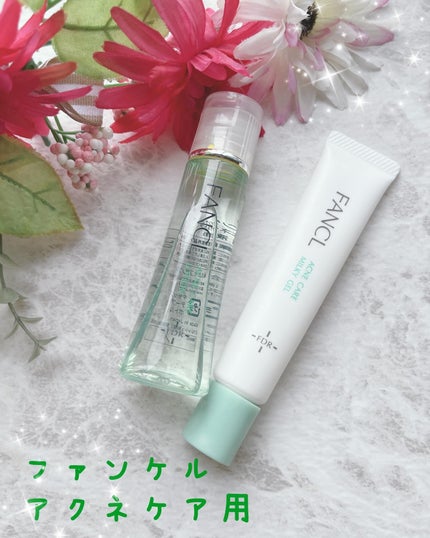 アクネケア ジェル乳液 <医薬部外品>/ファンケル/乳液を使ったクチコミ(1枚目)