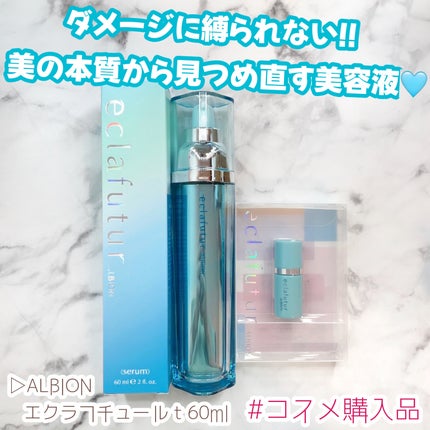 アルビオン エクラフチュール t/ALBION/美容液を使ったクチコミ(1枚目)
