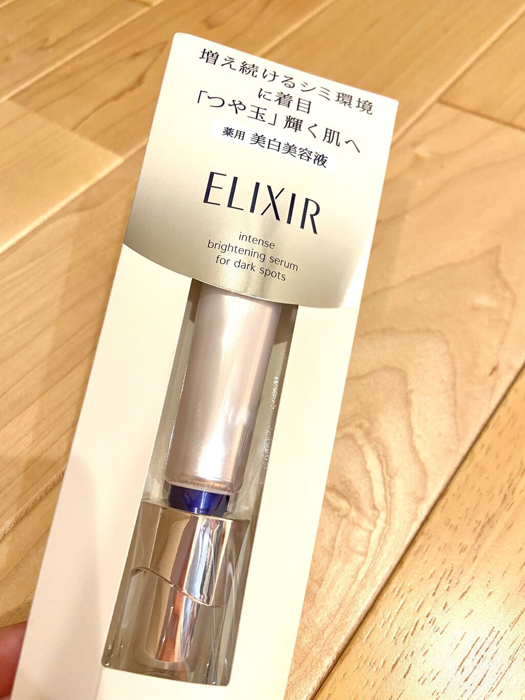 エリクシール ホワイト スポットクリアセラム WT/エリクシール/美容液を使ったクチコミ（2枚目）