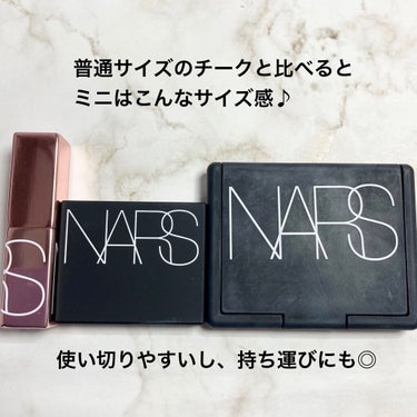 インスタントオーガズム ミニブラッシュ＆バームクラッカー/NARS/メイクアップキットを使ったクチコミ（5枚目）