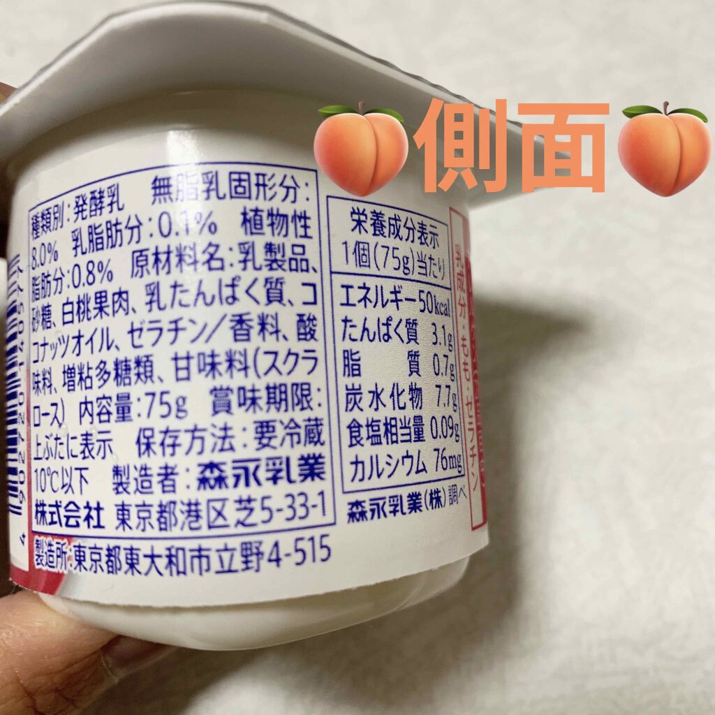 ビヒダス ヨーグルト 4ポット/ビヒダス/ヨーグルトを使ったクチコミ（2枚目）