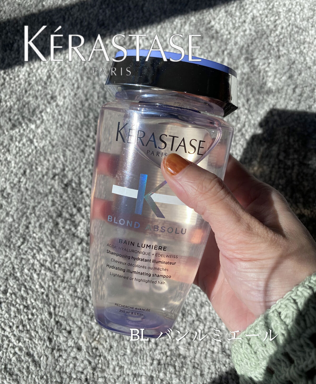 BL バン ルミエール/ケラスターゼ/サロンシャンプーを使ったクチコミ（1枚目）