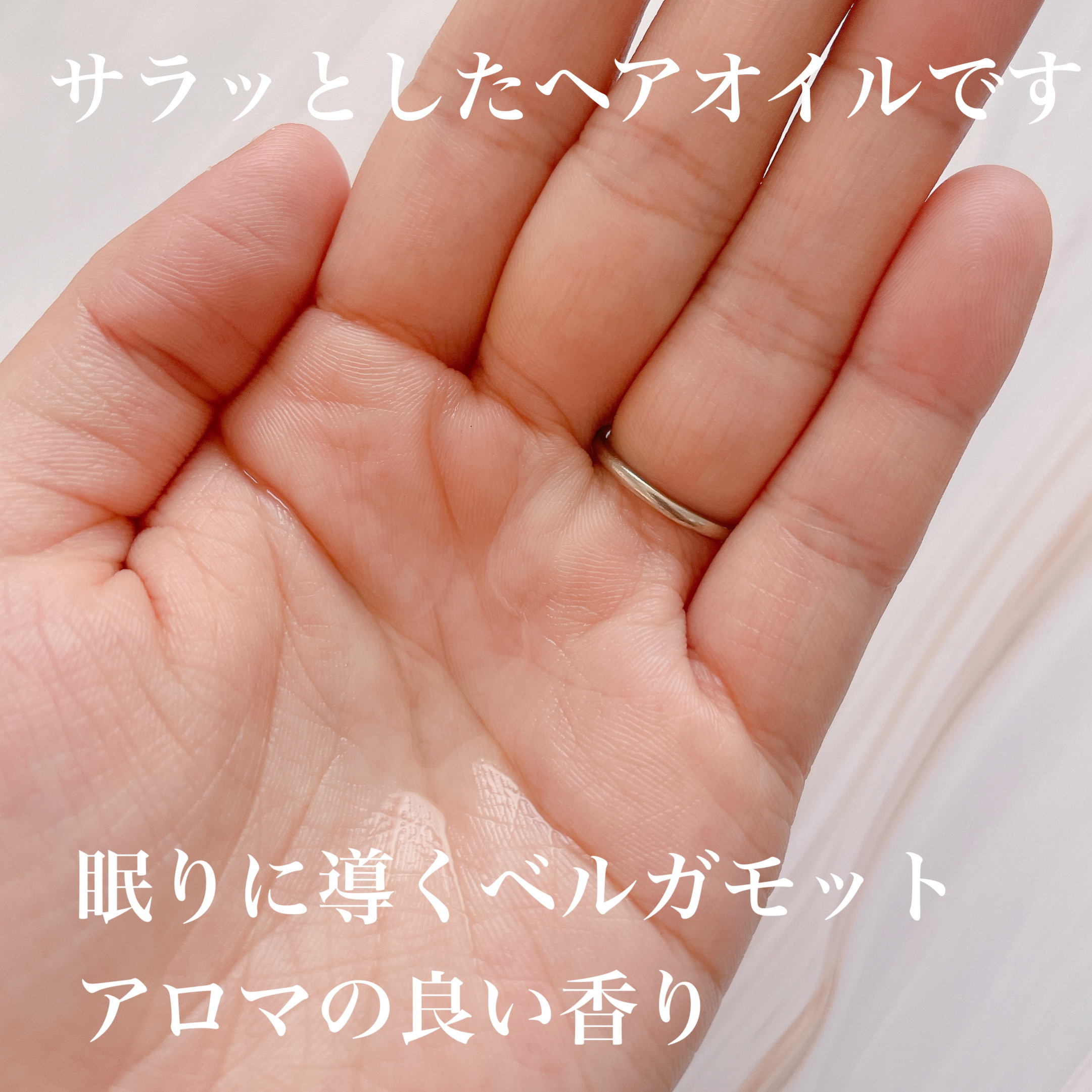 セラティス ムーンライト スリーク ヘアオイル/THERATIS/ヘアオイルを使ったクチコミ（2枚目）