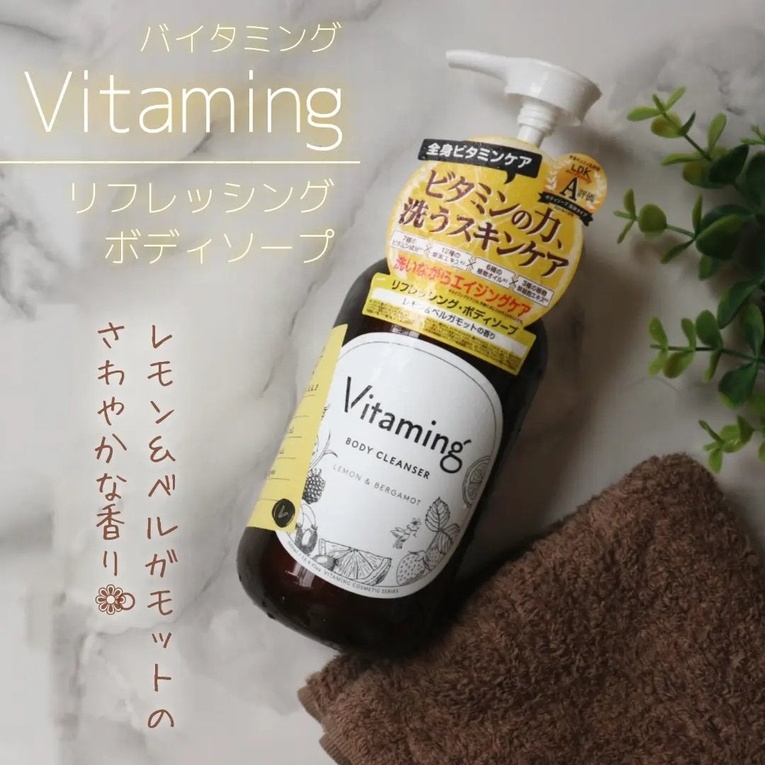 リフレッシングボディソープ(レモン&ベルガモットの香り)/Vitaming/ボディソープを使ったクチコミ(1枚目)
