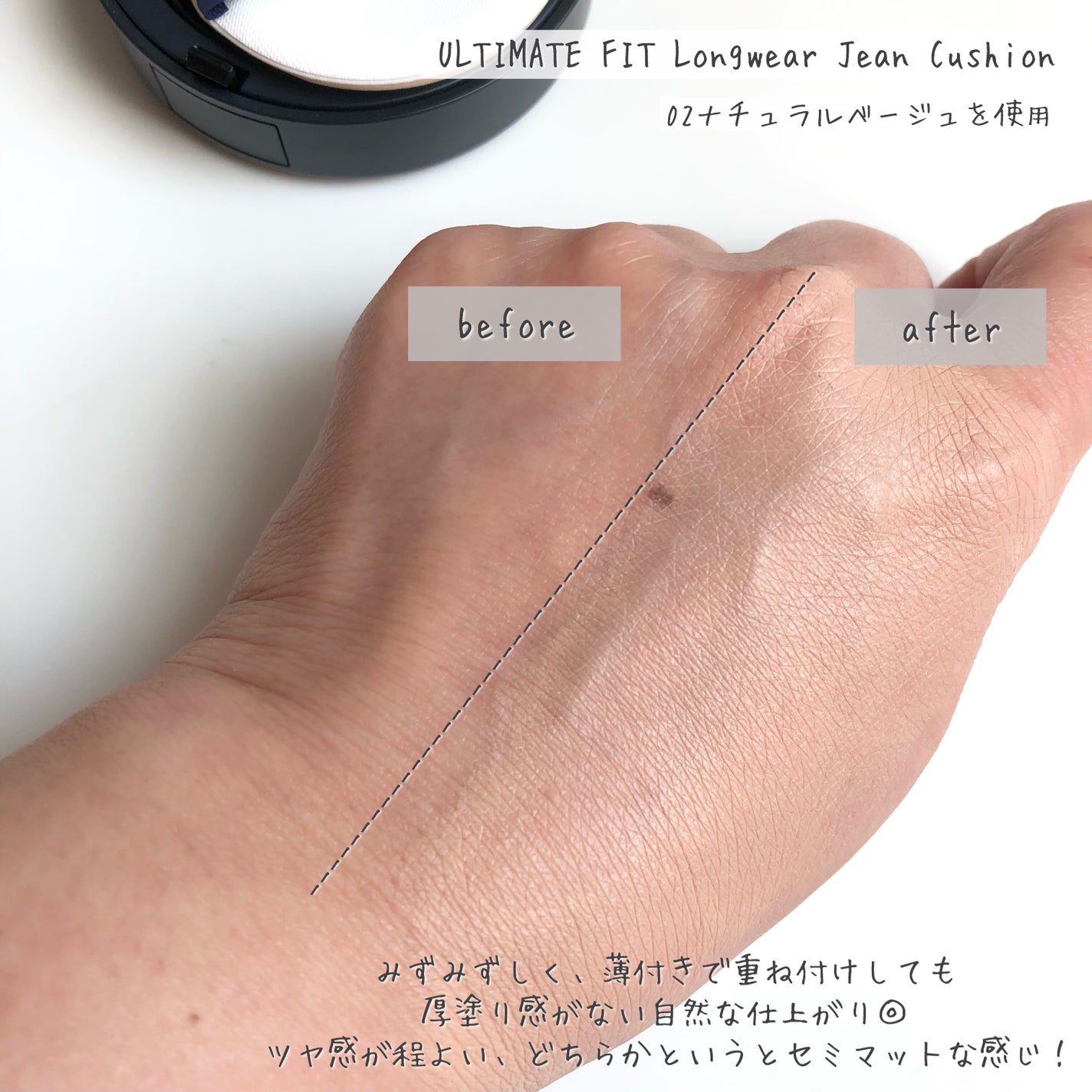 アルティメットフィット ロングウェアデニムクッション/OHUI/クッションファンデーションを使ったクチコミ(4枚目)