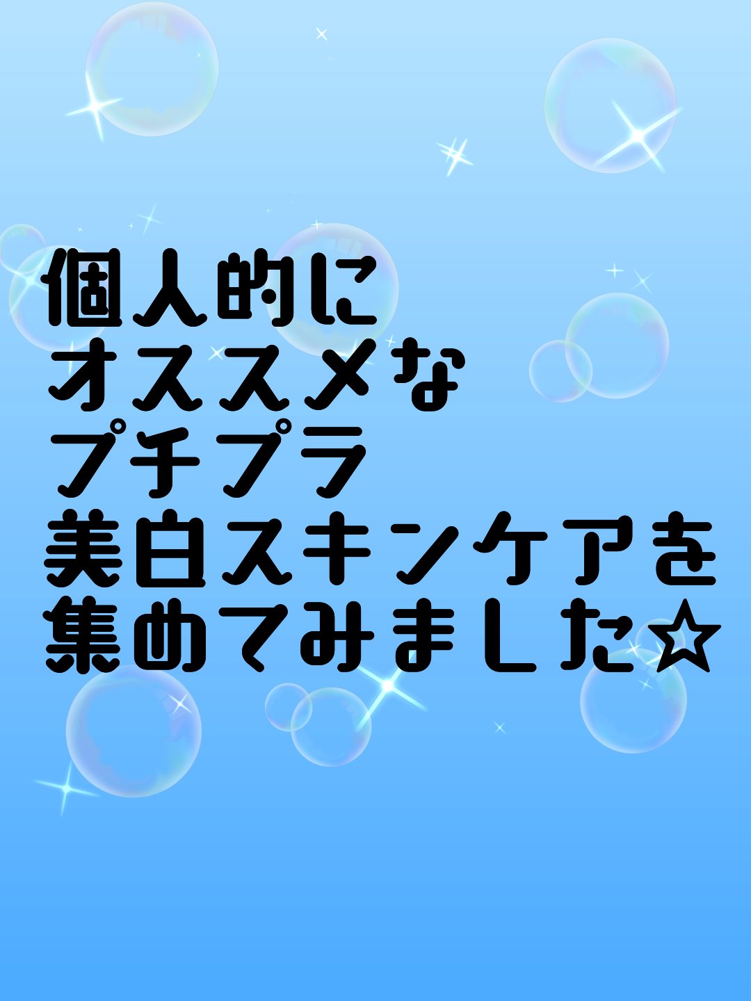 透明白肌 ホワイトクリアパッド/透明白肌/スクラブ・ゴマージュを使ったクチコミ（1枚目）