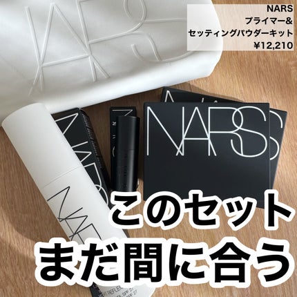 ライトリフレクティング トーンアップヴェール/NARS/化粧下地を使ったクチコミ(1枚目)