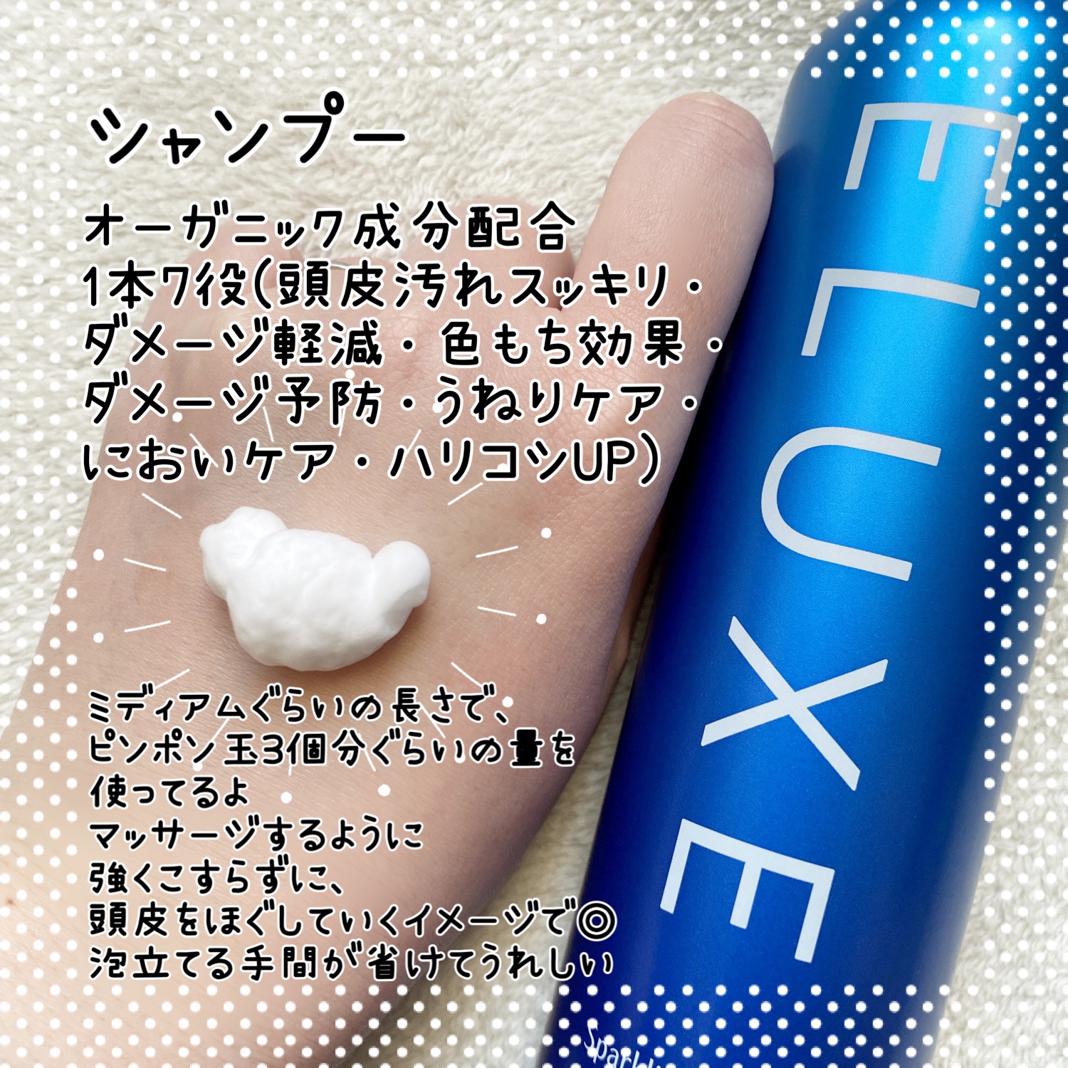 スパークリング オーガニック スパ シャンプー/ELUXE /市販シャンプーを使ったクチコミ（2枚目）