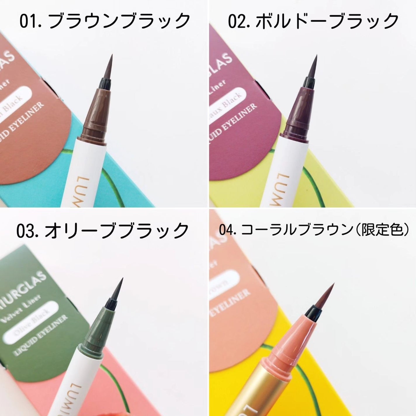 ベルベットライナー/LUMIURGLAS/リキッドアイライナーを使ったクチコミ(2枚目)