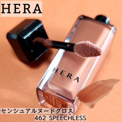 センシュアルヌードグロス/HERA/リップグロスを使ったクチコミ(1枚目)