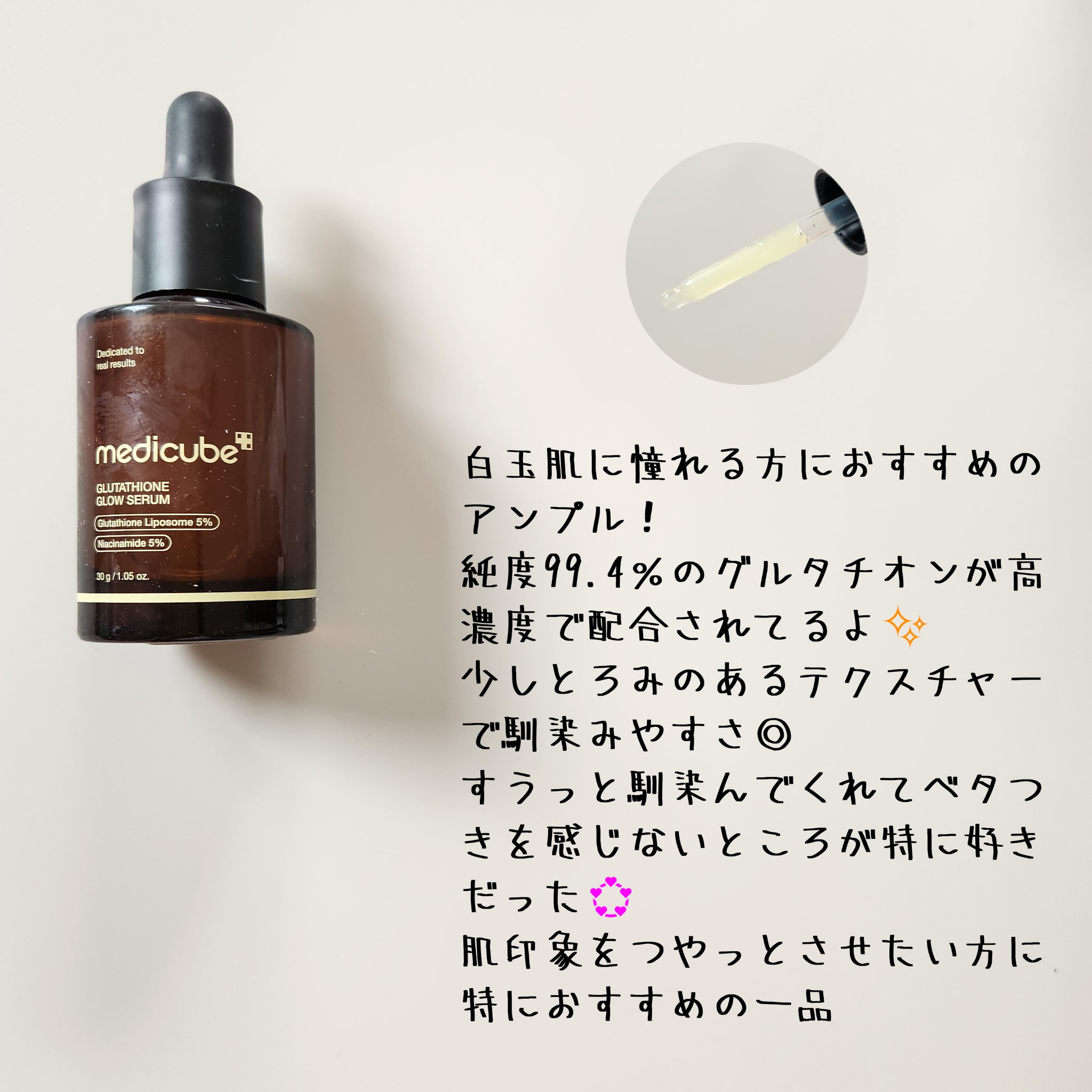 グルタチオングロウアンプル/MEDICUBE/美容液を使ったクチコミ（2枚目）