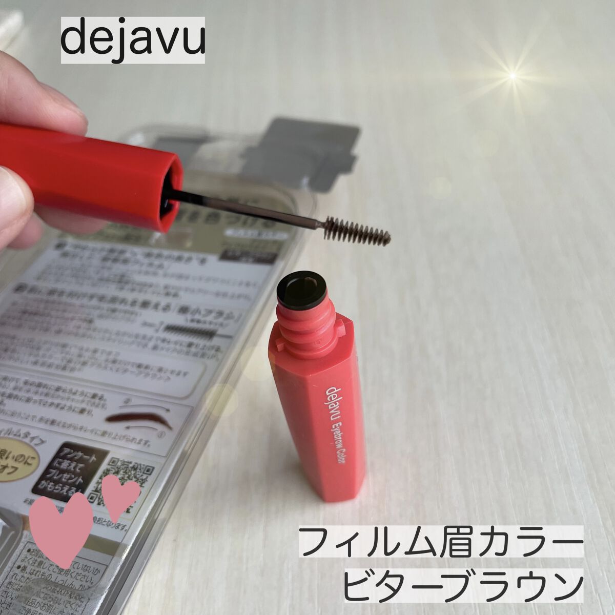 フィルム眉カラー/デジャヴュ/眉マスカラを使ったクチコミ（1枚目）