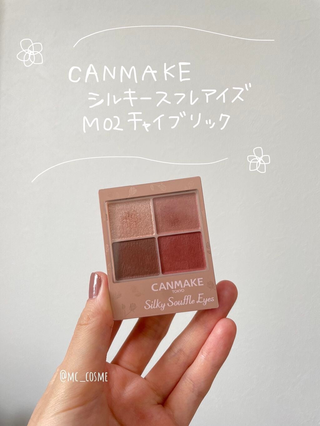 シルキースフレアイズ(マットタイプ)/キャンメイク/アイシャドウパレットを使ったクチコミ(1枚目)