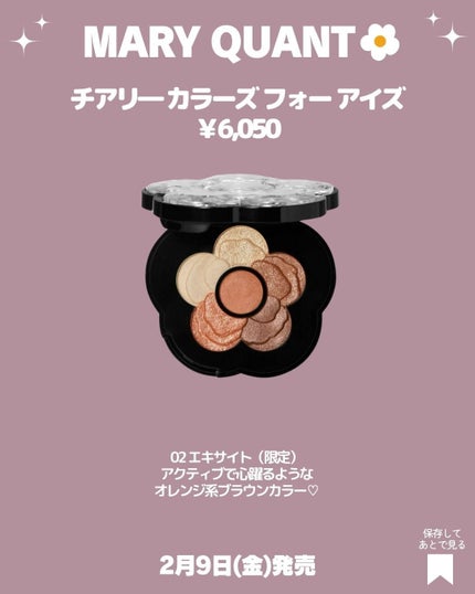 プレイフル ラッシングス/MARY QUANT/マスカラを使ったクチコミ(3枚目)
