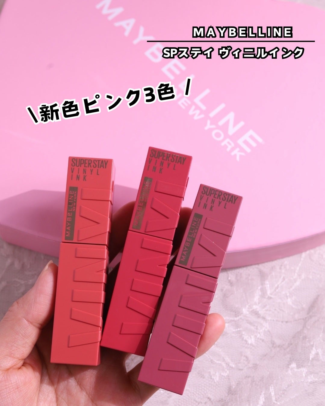 SPステイ ヴィニルインク/MAYBELLINE NEW YORK/口紅を使ったクチコミ(2枚目)