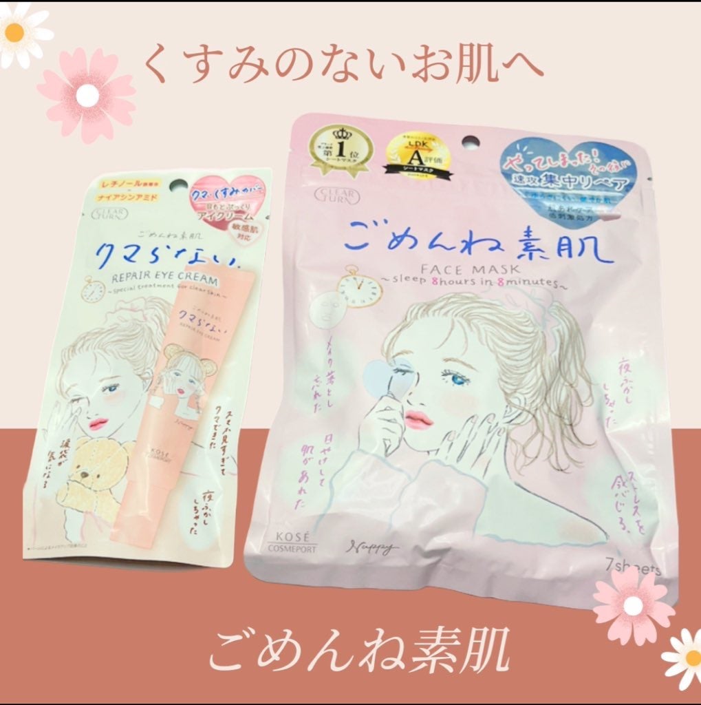 ごめんね素肌マスク/クリアターン/シートマスク・パックを使ったクチコミ(1枚目)