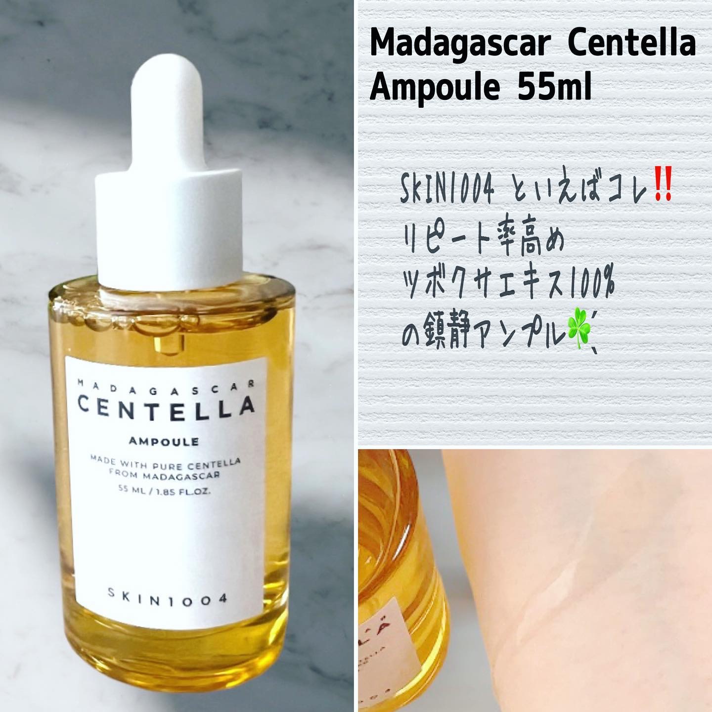 センテラ アンプル｜SKIN1004他、2商品を使った口コミ - ☘ SKIN1004