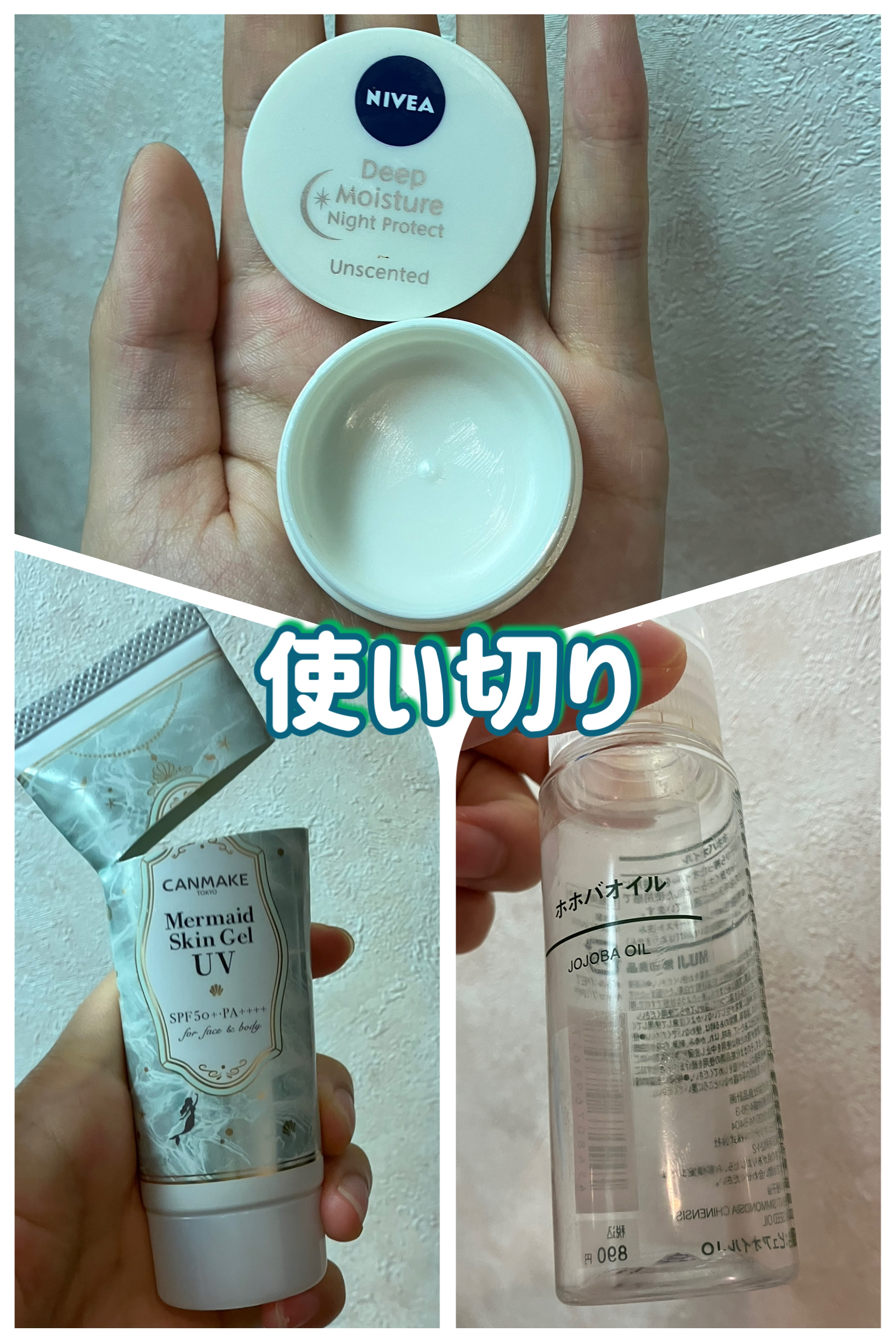 マーメイドスキンジェルUV/キャンメイク/日焼け止めジェルを使ったクチコミ（1枚目）