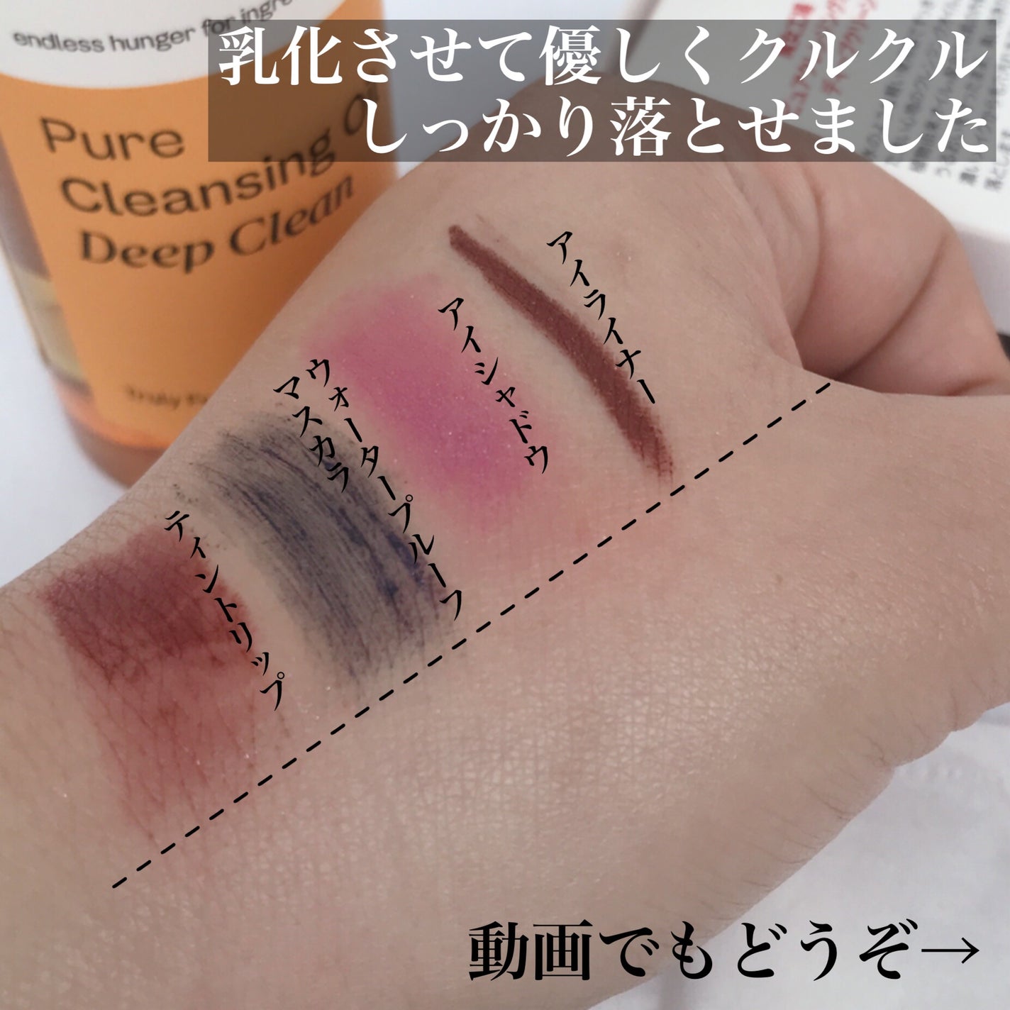 ピュアクレンジングオイル ディープクリーン/manyo/オイルクレンジングを使ったクチコミ(6枚目)